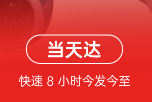 滋润航空空运航空货运公司【机场